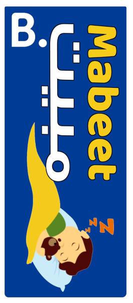 مبيت Mabeet - شقق ستديو